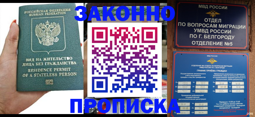 прописка для кредита в Вихоревке