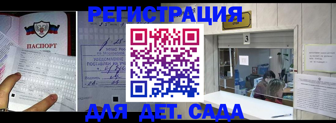 прописка гарантия в Вихоревке