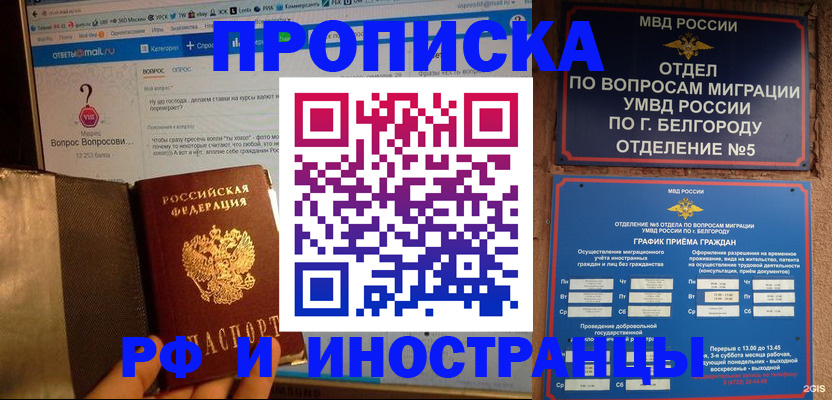 прописка от собственника в Вихоревке
