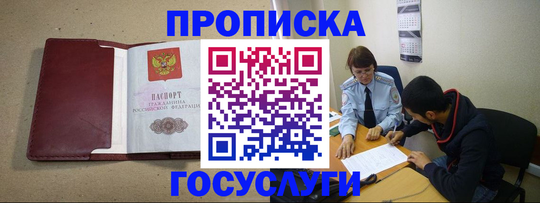 прописка для школы в Вихоревке