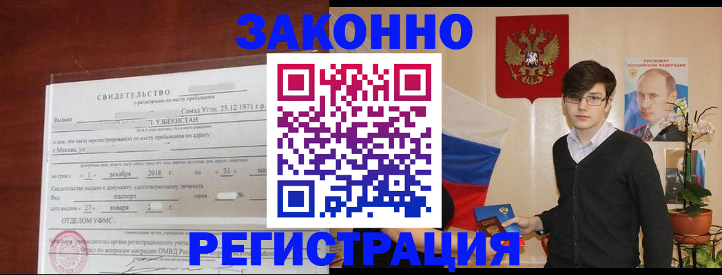 прописка ребенка в Вихоревке