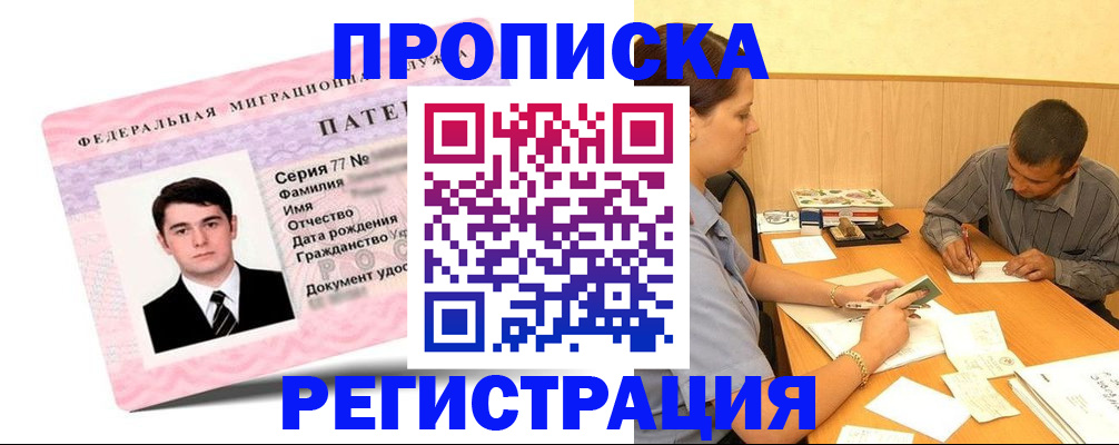 найти адрес прописки в Вихоревке