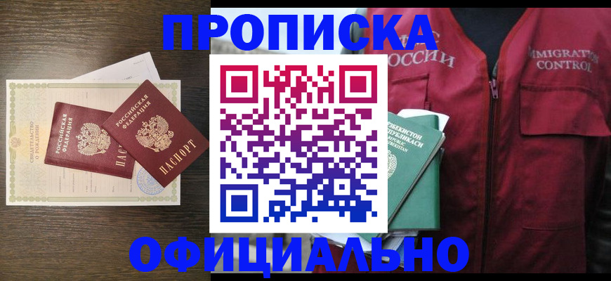 прописка иностранных граждан в Вихоревке