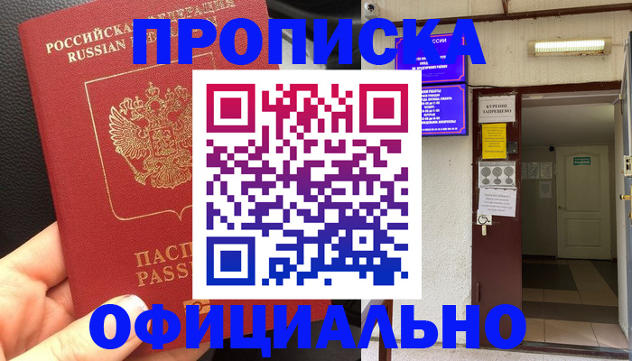 временная регистрация собственник в Вихоревке