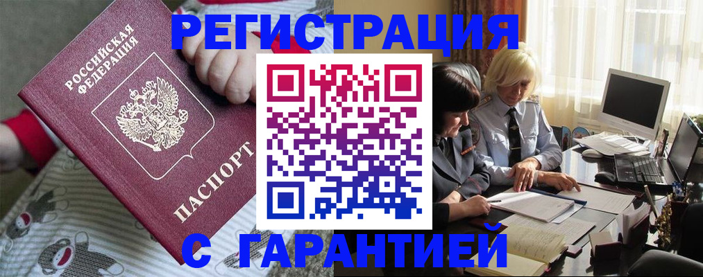 прописка для школы в Вихоревке