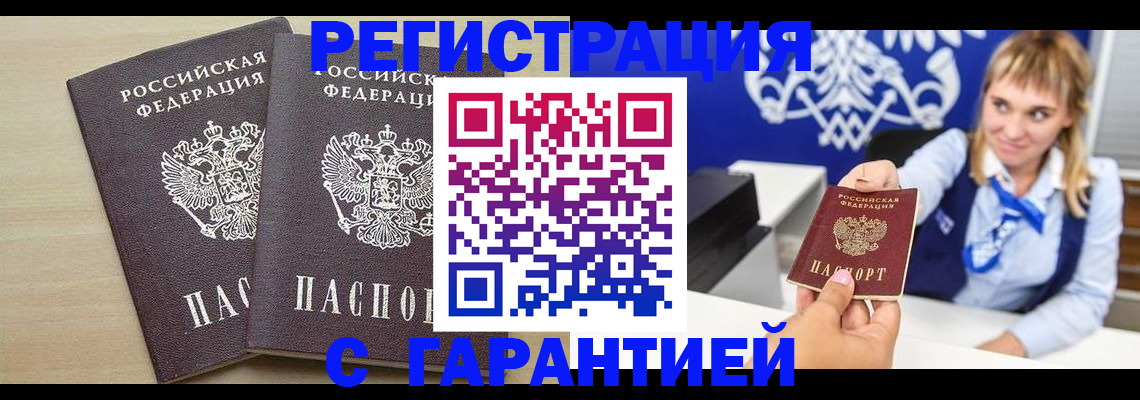 прописка иностранных граждан в Вихоревке