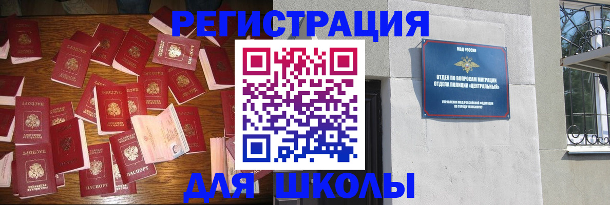 прописка иностранных граждан в Вихоревке