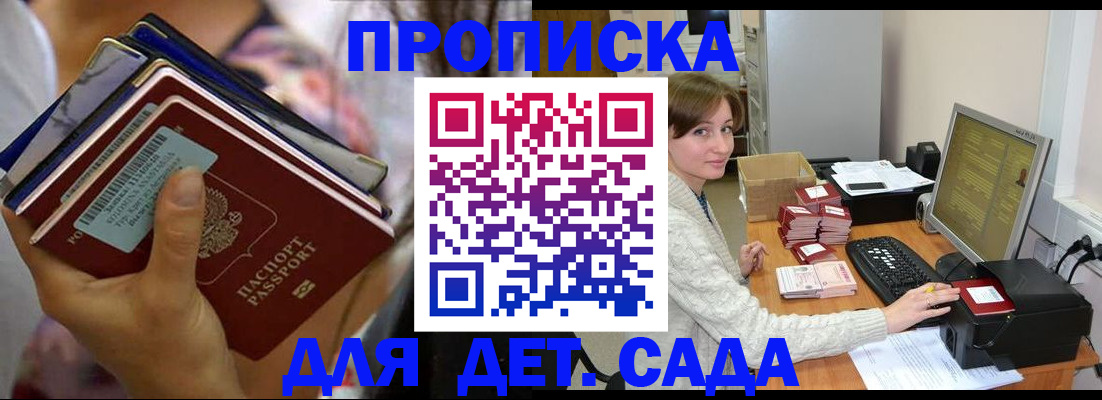 временная прописка в Вихоревке